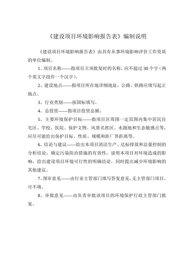 聪力脚轮项目.doc