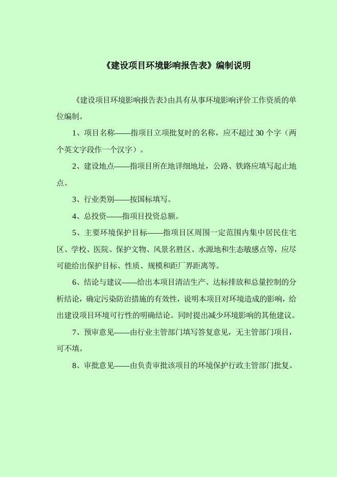 泽优脚轮厂.doc