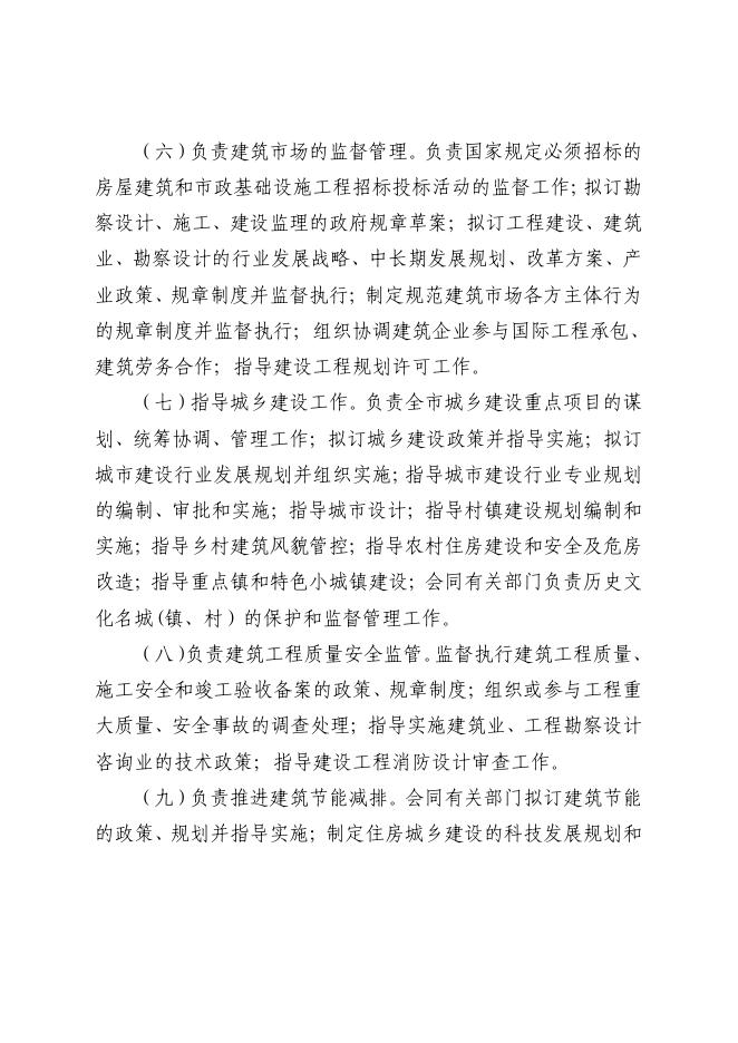 定州市住房和城乡建设局2020年度部门决算公开文本.pdf