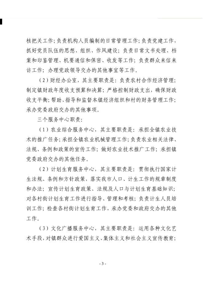 2019年度部门决算公开.pdf