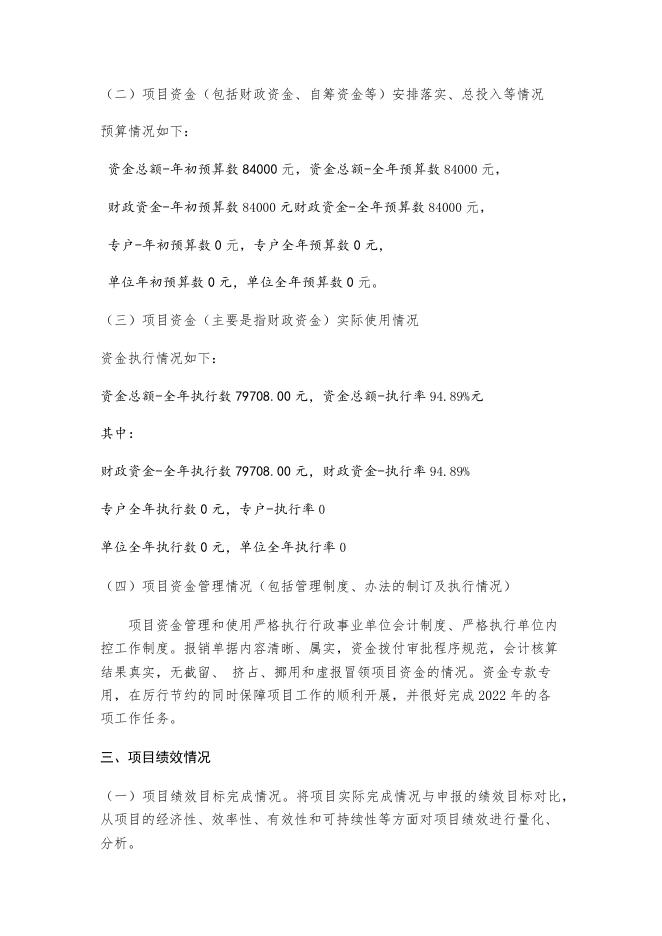 住房保障管理.docx