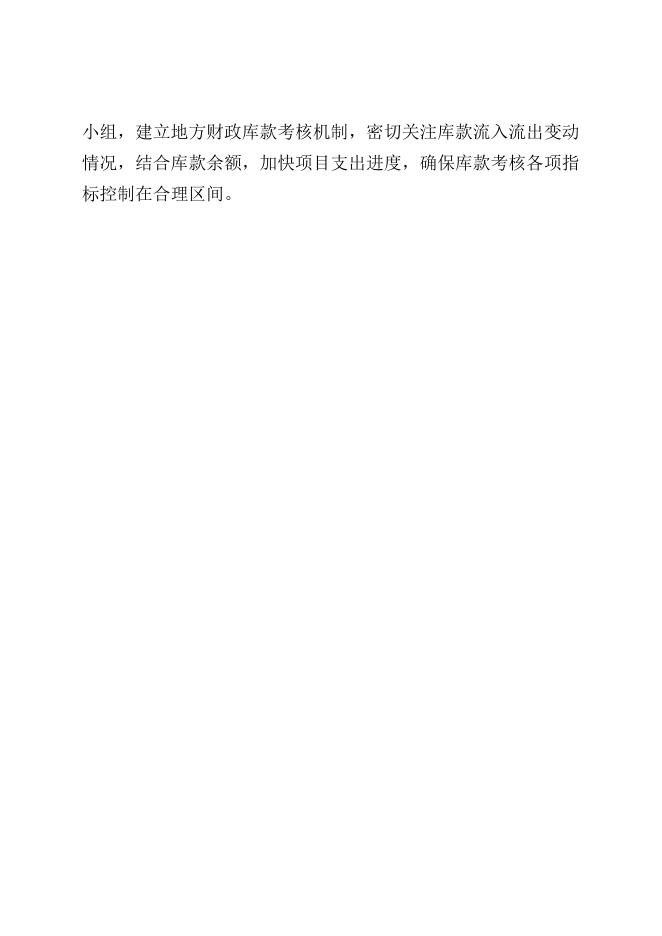 喀什市2017年预算绩效工作开展情况说明.doc