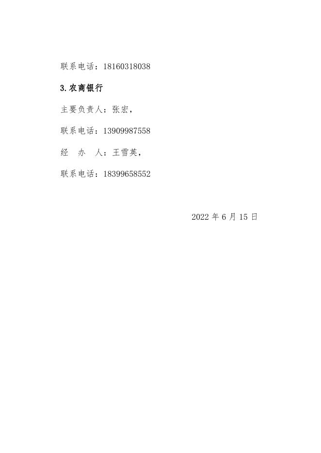 6.喀什市耕地地力保护补贴资金政策公告.docx