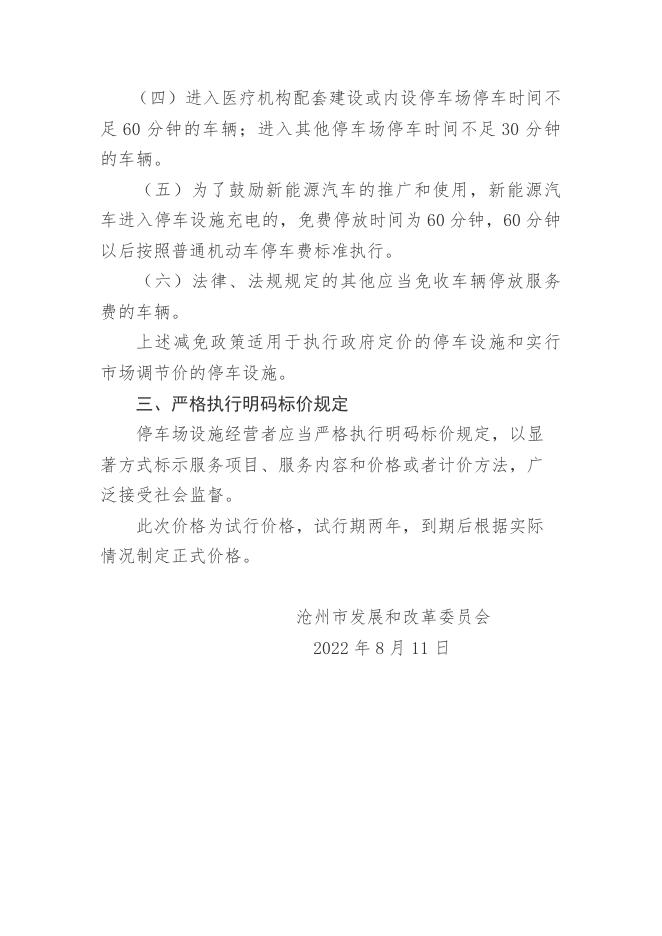 征求意见稿.docx