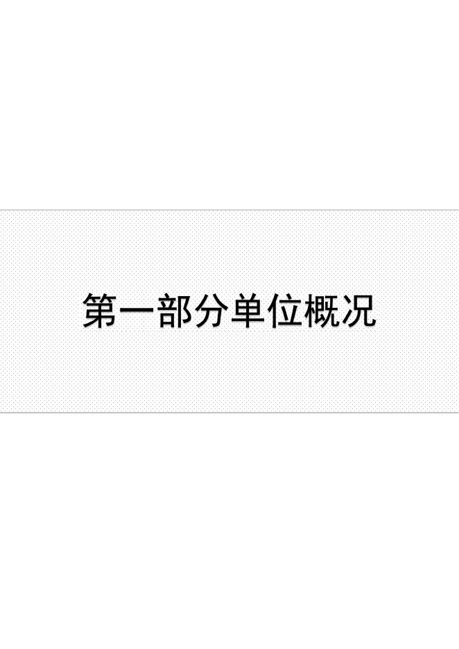 沧州市生态环境监控中心2020年度单位决算公开.pdf