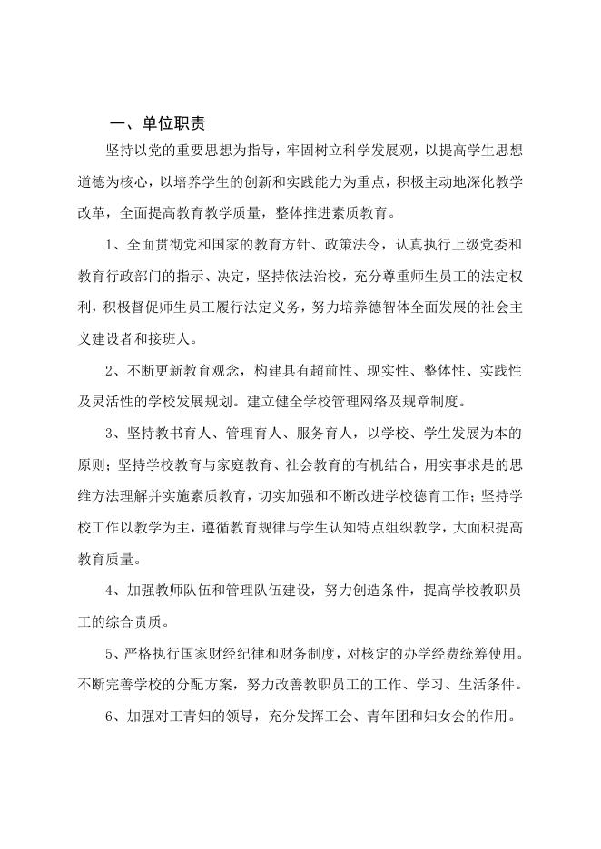 沧州市第七中学2020年单位决算公开.pdf