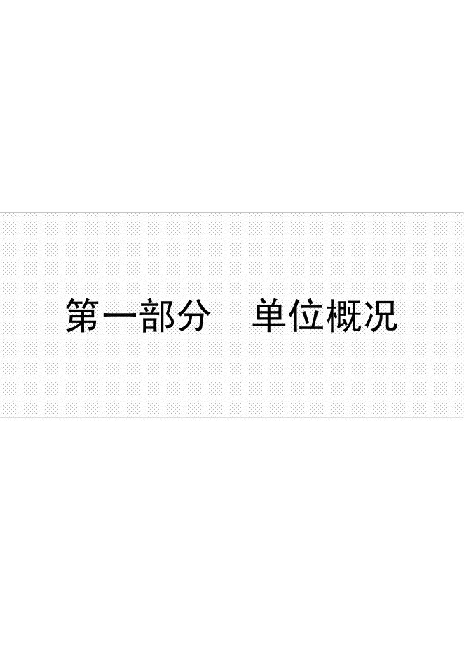 沧州市水产技术推广站2020年度单位决算公开.pdf