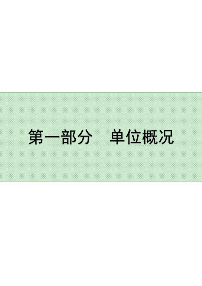 2020年沧州市农业综合执法支队决算公开.pdf