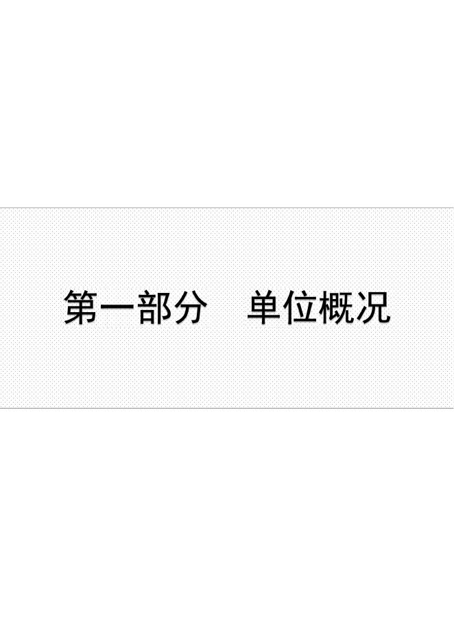 沧州市农场管理站2020年度部门决算公开.pdf