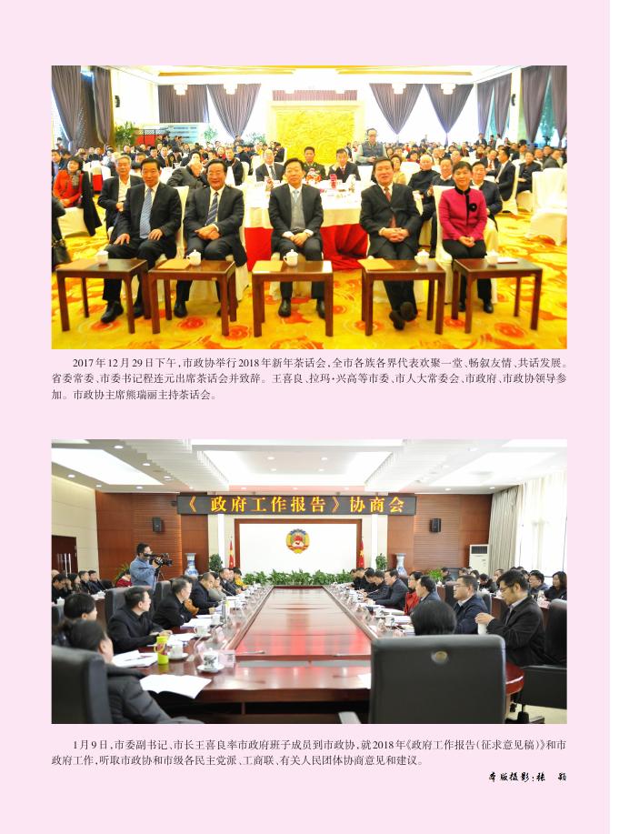 18昆明政协1期(四封、目录）.pdf