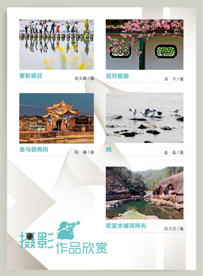 昆明市政协期刊2020年第三期.pdf