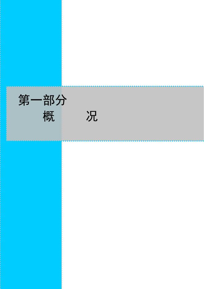 陵川县农业农村局2020年部门预算公开.pdf