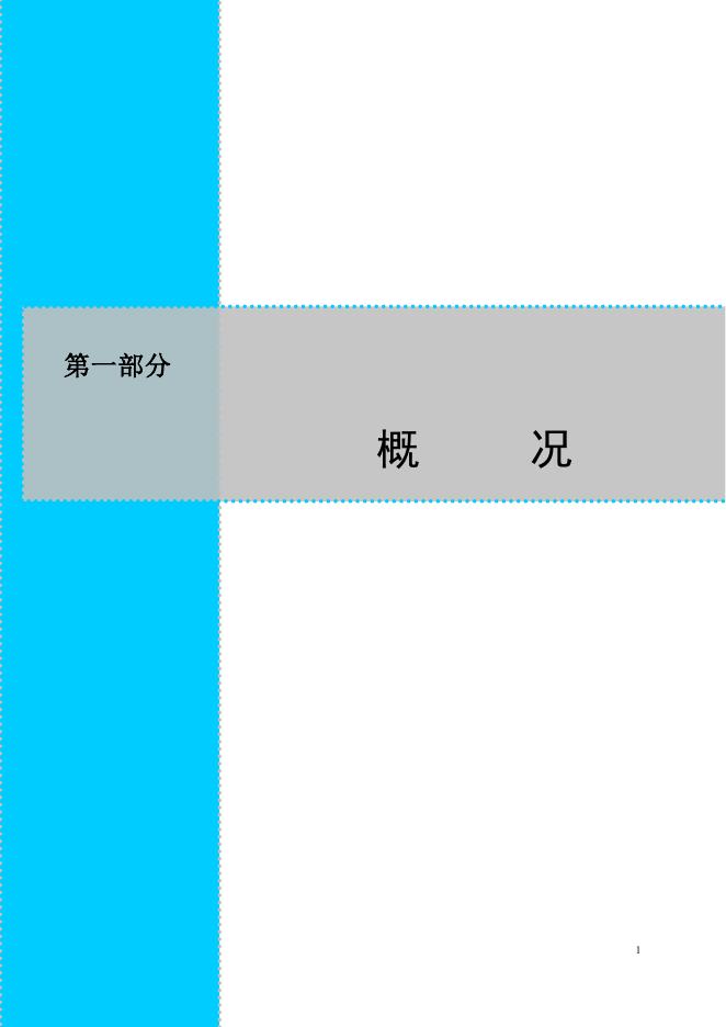 陵川县供销合作社联合社2019年部门决算公开.pdf