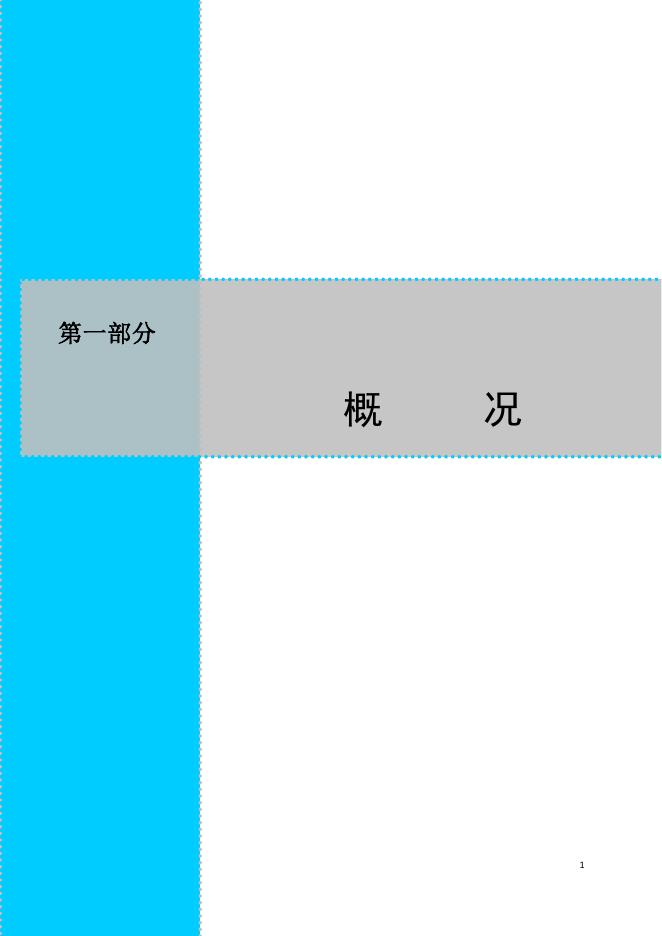 陵川县委组织部2019年部门决算公开.pdf