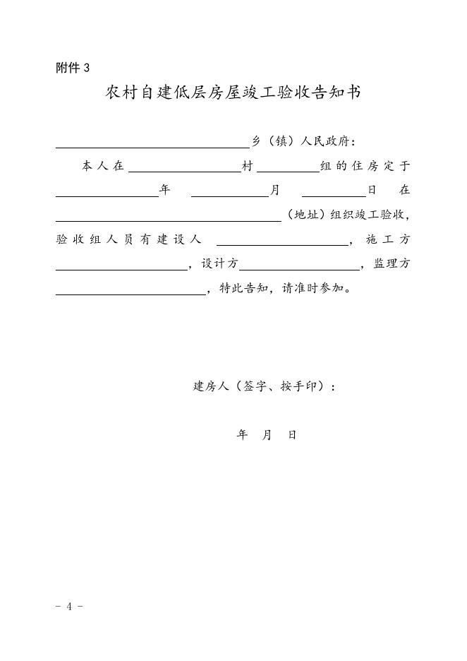 尧区政办发〔2021〕73号文件附件.doc