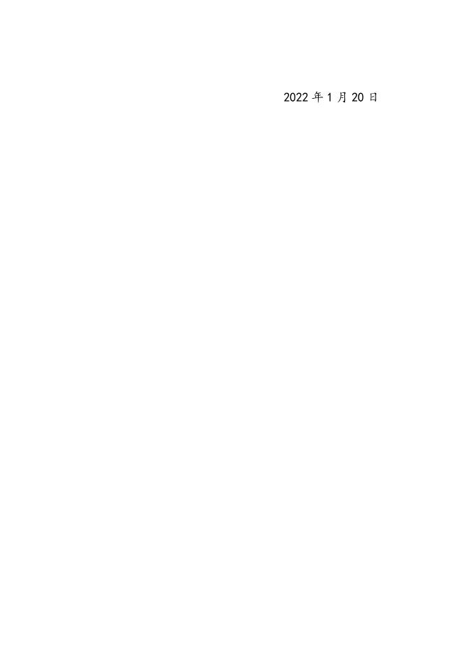 隰县水利局2021年政府信息公开工作年度报告.doc