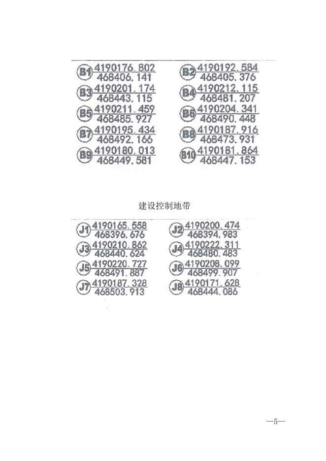 阳泉市城区人民政府关于公布16处区级文物保护范围和建设控制地带的通知.docx