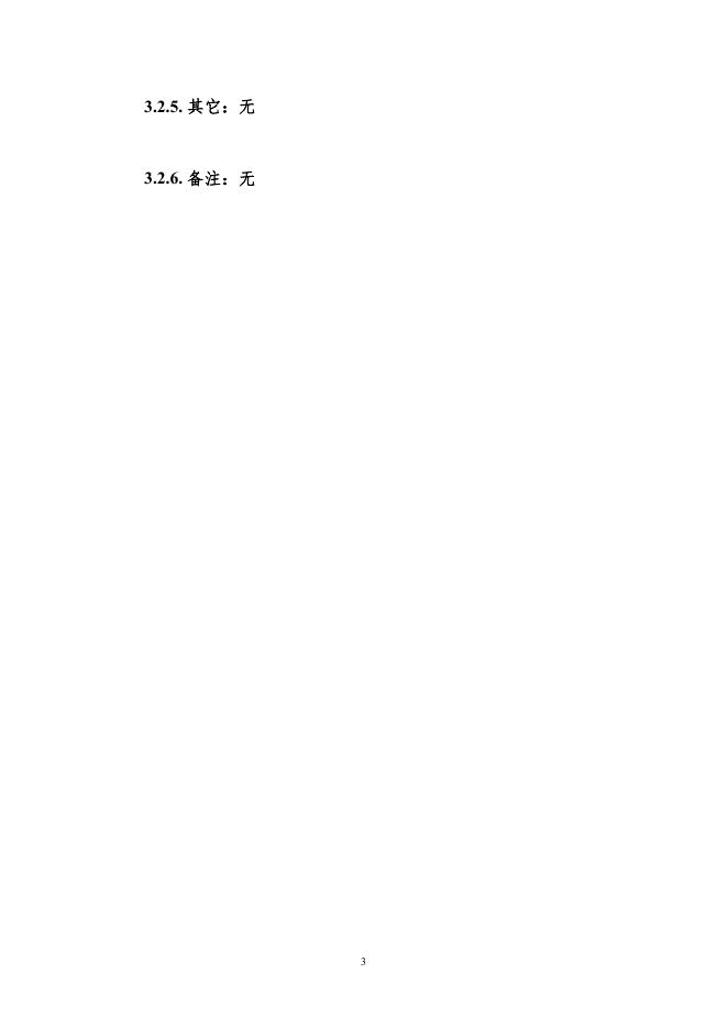 秦家庄乡中心学校2021年义务教育阶段第一批预拨公用经费_自评报告.pdf