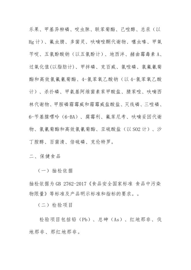 1.本次检验项目.doc