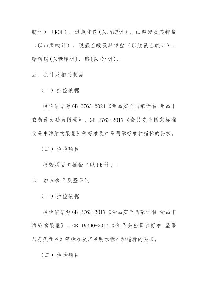1.本次检验项目.doc