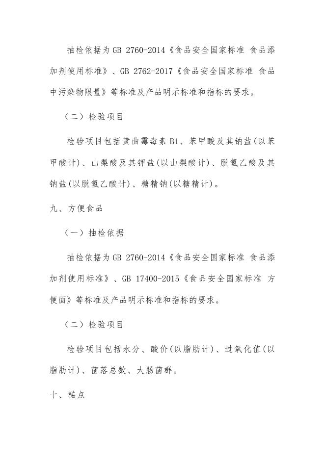 1.本次检验项目.doc