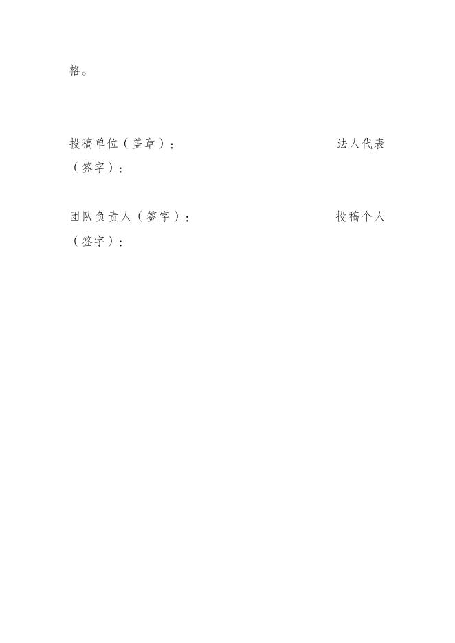   2.作品承诺书.doc