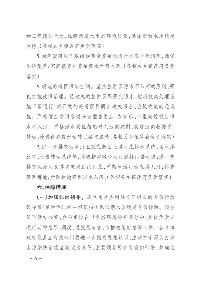 平政办发〔2021〕26号.pdf