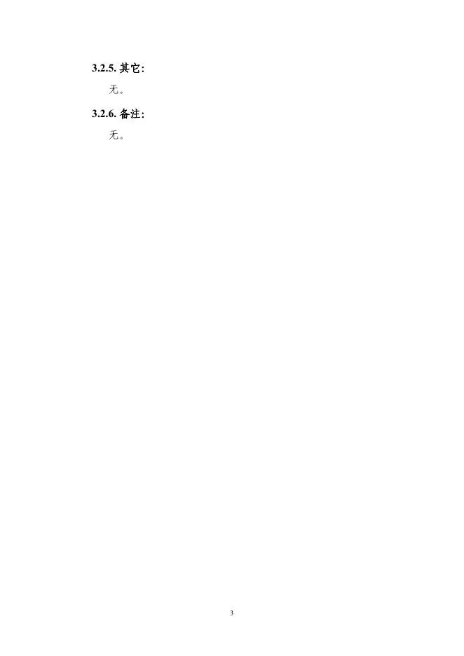 自收自支人员经费_自评报告.pdf