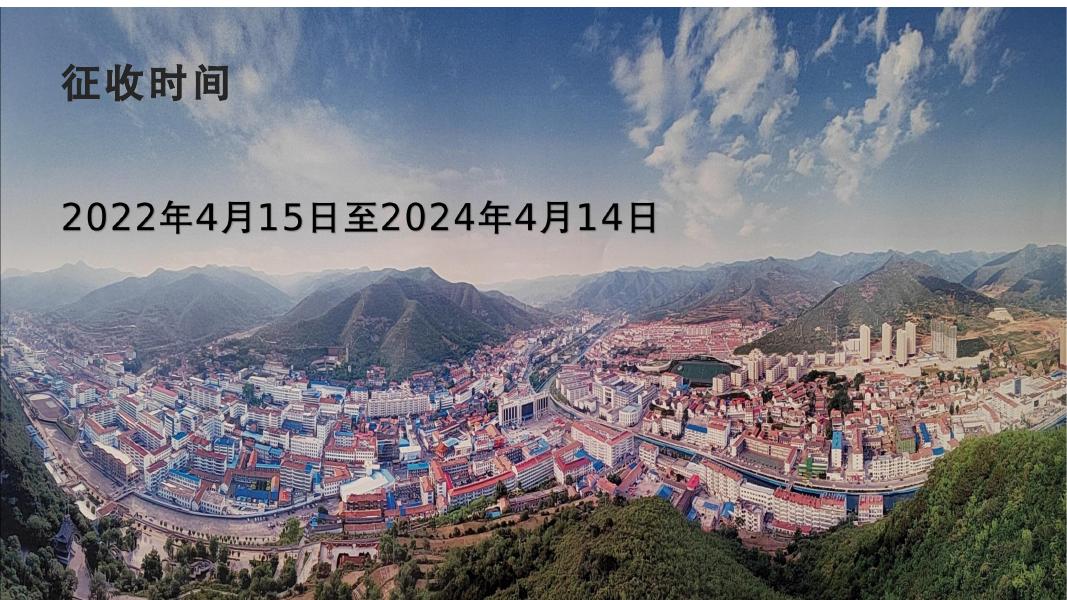 征收通告解读.pdf