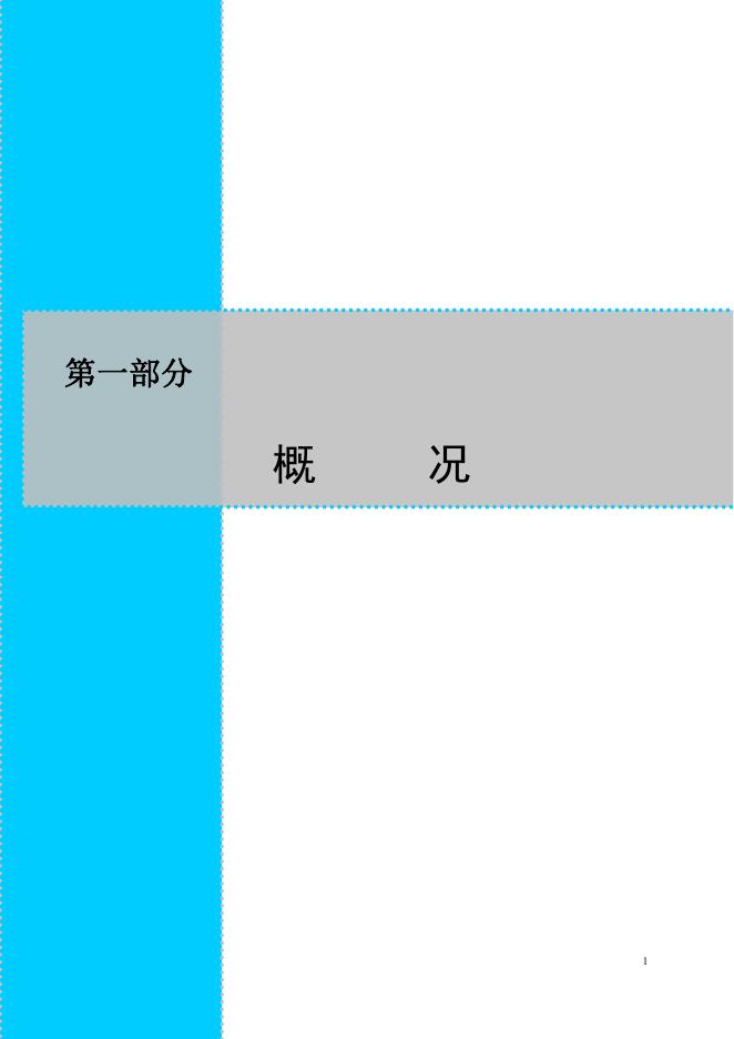 2021年工商联部门决算公开.pdf
