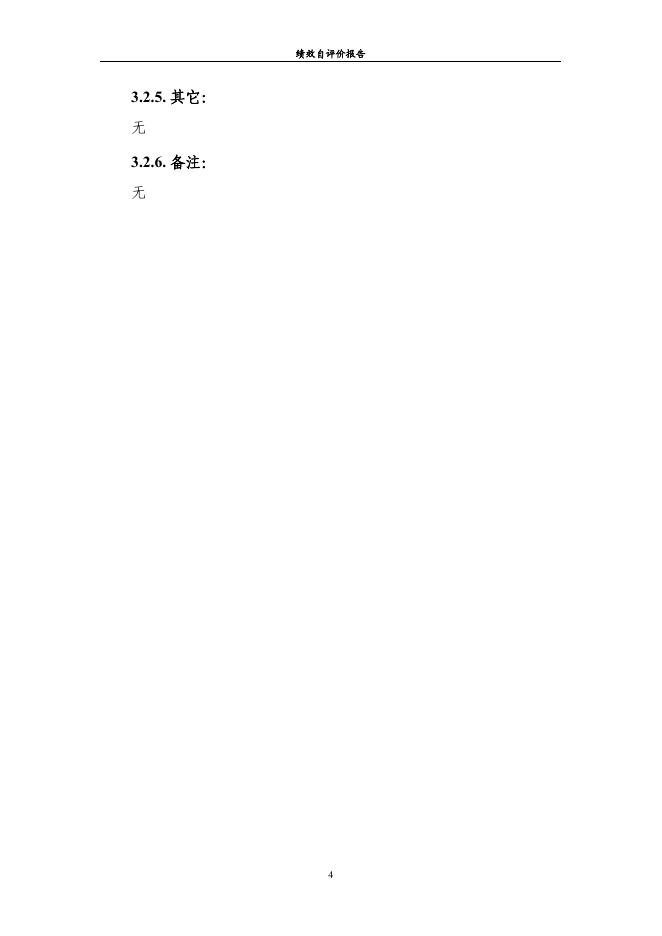 2021年侨联部门决算公开_ 陵川县人民政府.pdf