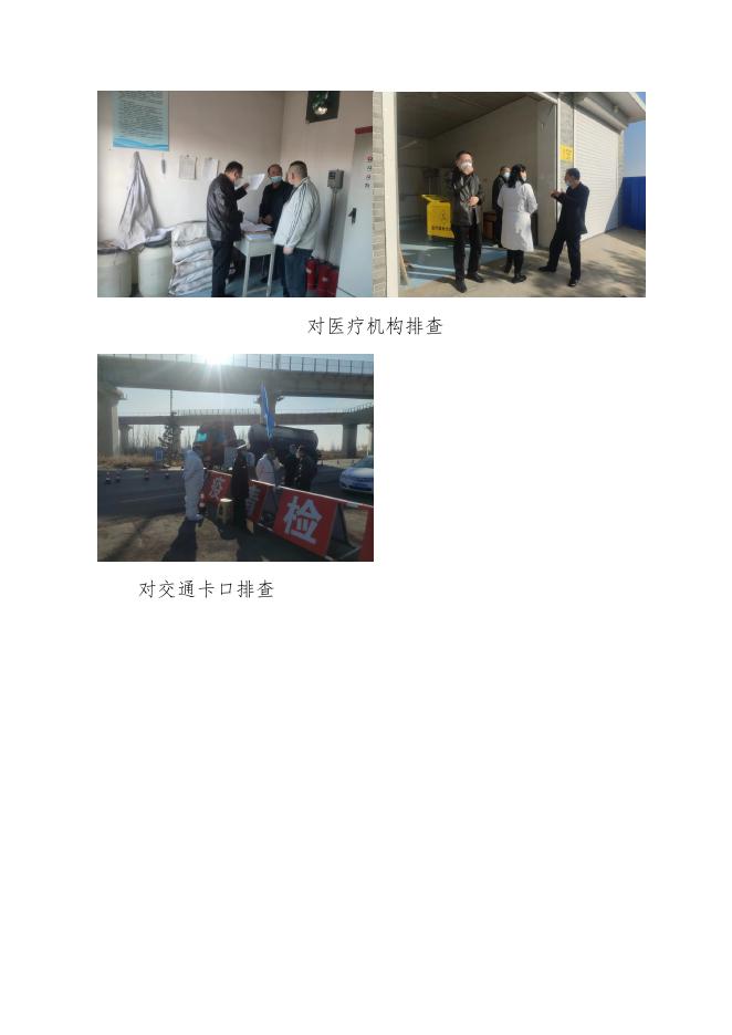 生态环境保护信息35.doc