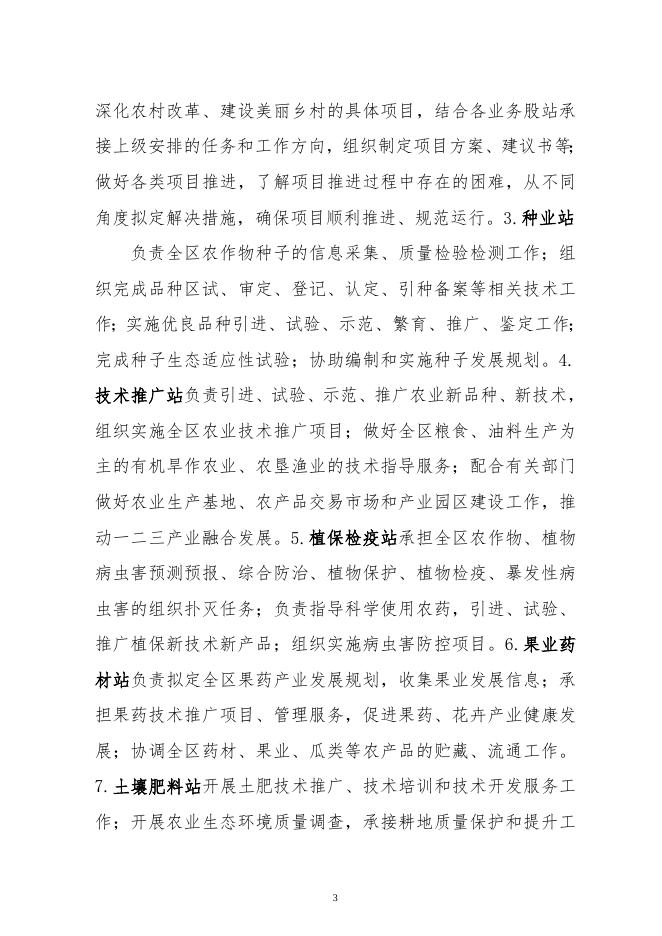 178朔州市朔城区现代农业发展中心2022年度部门预算公开说明.doc