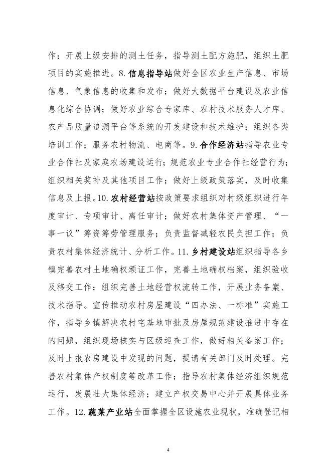 178朔州市朔城区现代农业发展中心2022年度部门预算公开说明.doc