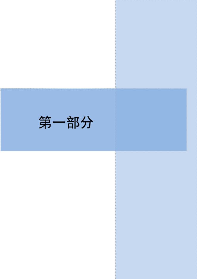 陵川县2022年政府预算.pdf