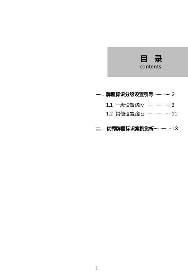 附件2：设置指引-20221114100257784.pdf