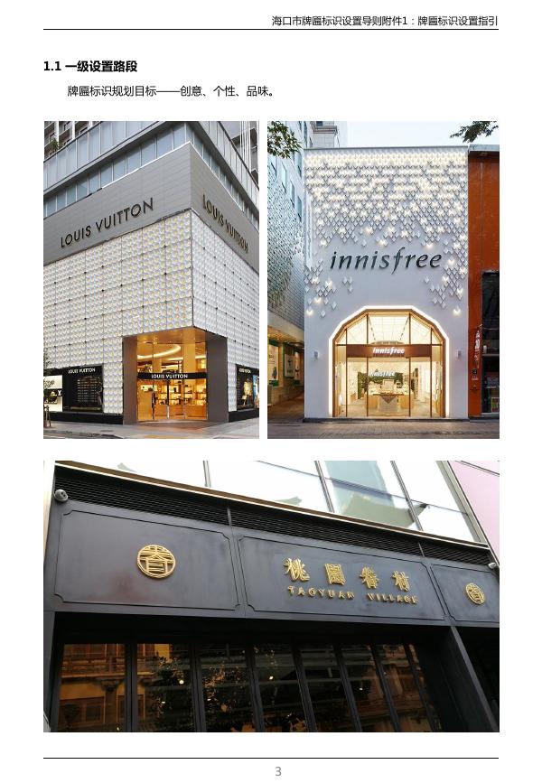 附件2：设置指引-20221114100257784.pdf