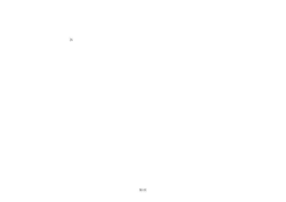 自然资源局2020年部门预算公开表.xls