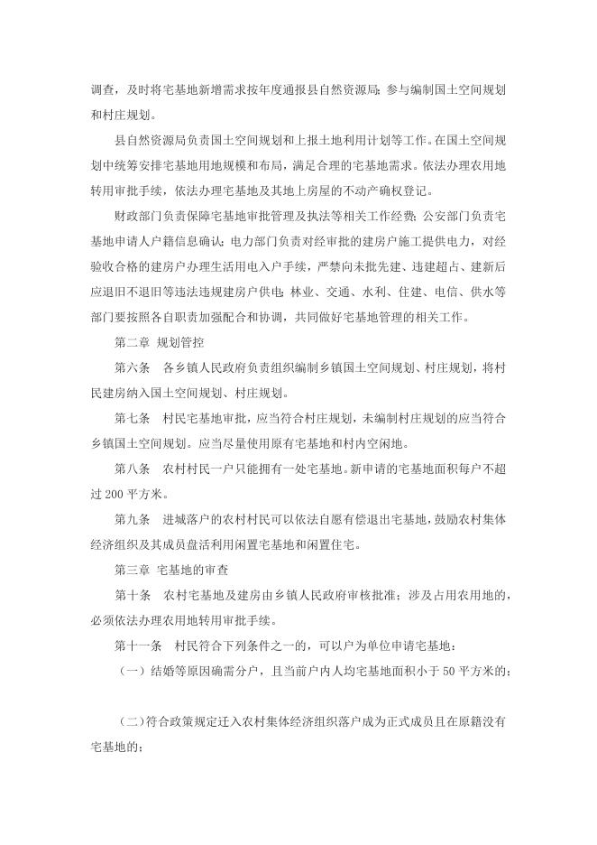 慈林山社区.docx