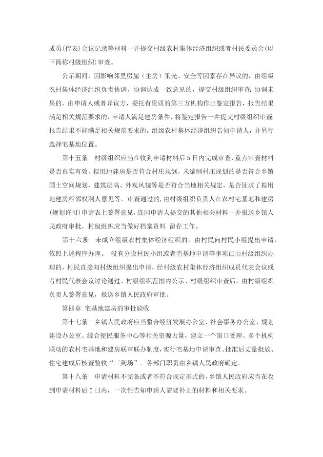 慈林山社区.docx