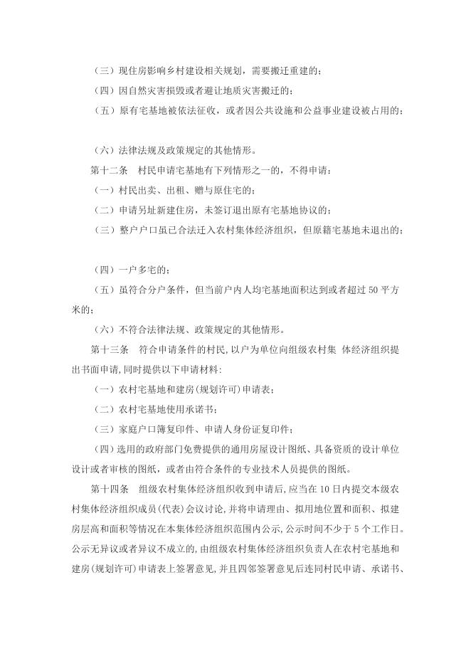 慈林山社区.docx