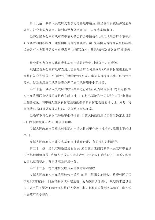 慈林山社区.docx