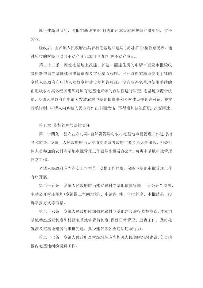 慈林山社区.docx