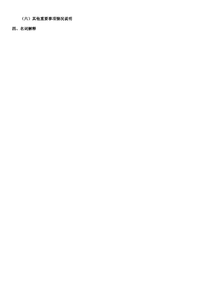 沁水县综合检验检测中心2021年度部门决算公开.pdf