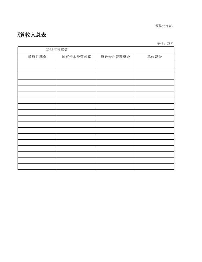 027002防震减灾中心.xls