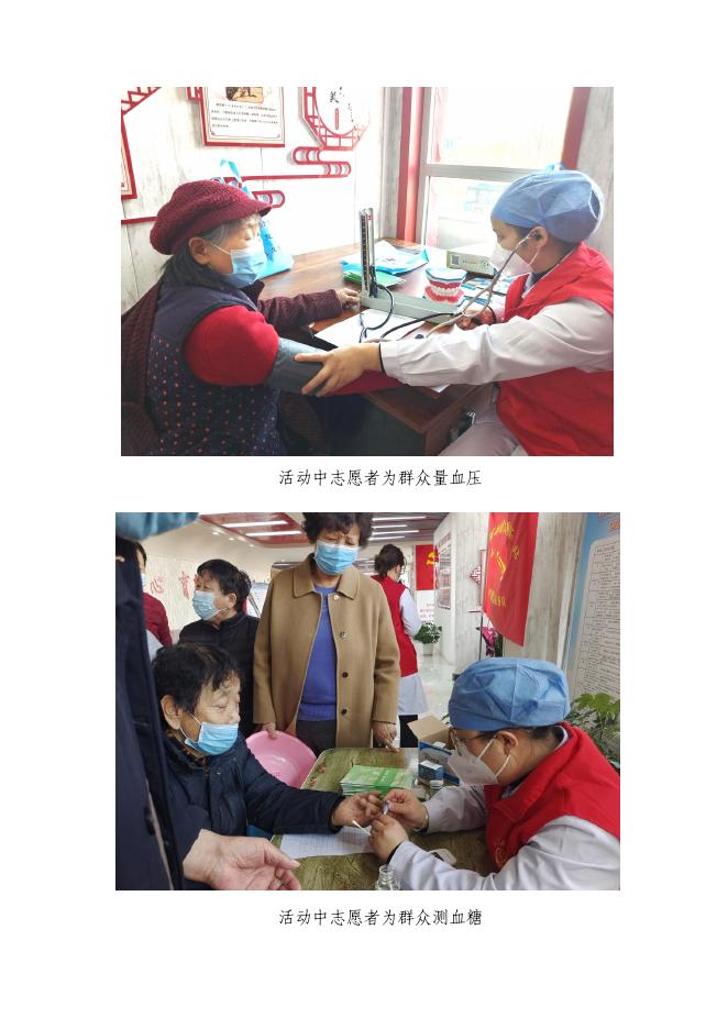 长子县中医院开展“雷锋精神我传承”义诊活动.pdf