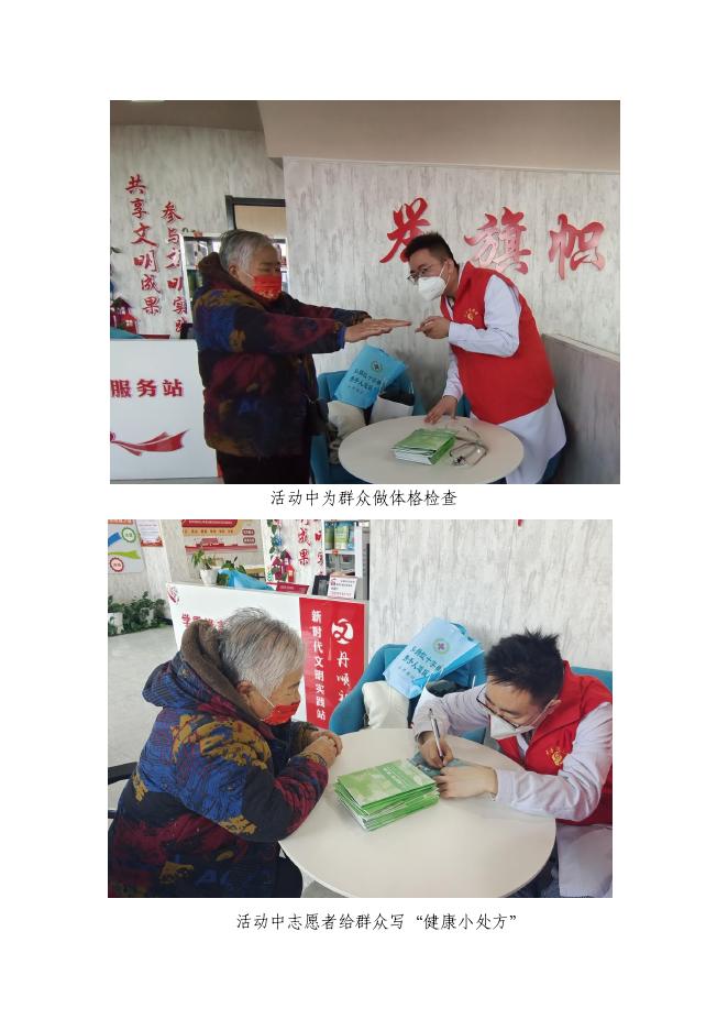 长子县中医院开展“雷锋精神我传承”义诊活动.pdf