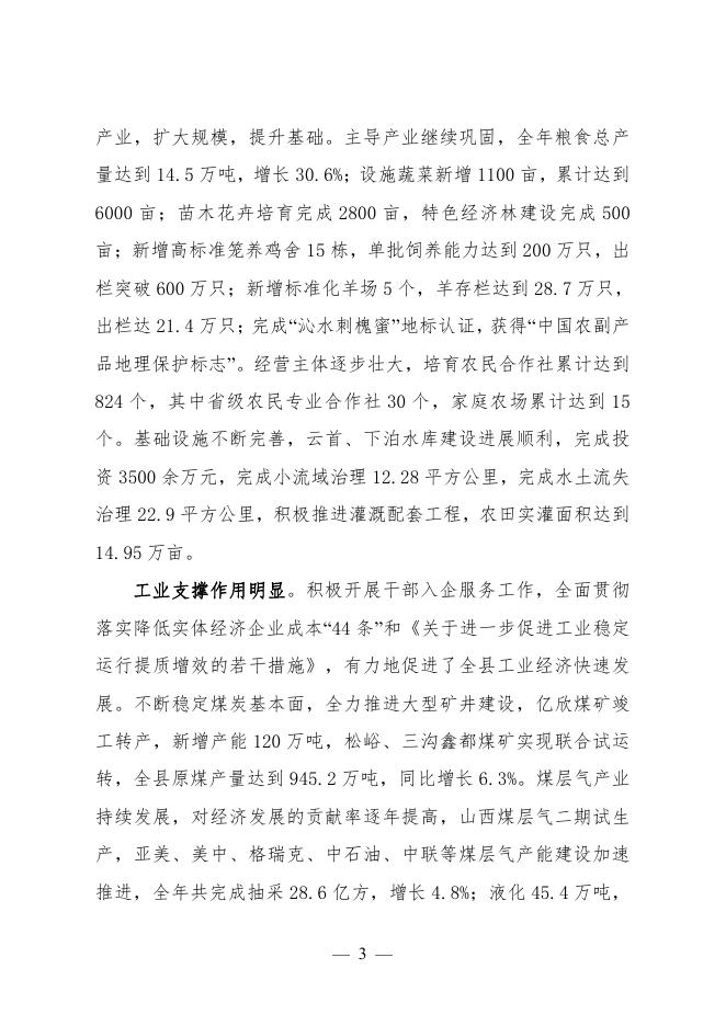 （26）计划草案的报告（定稿）2017.pdf