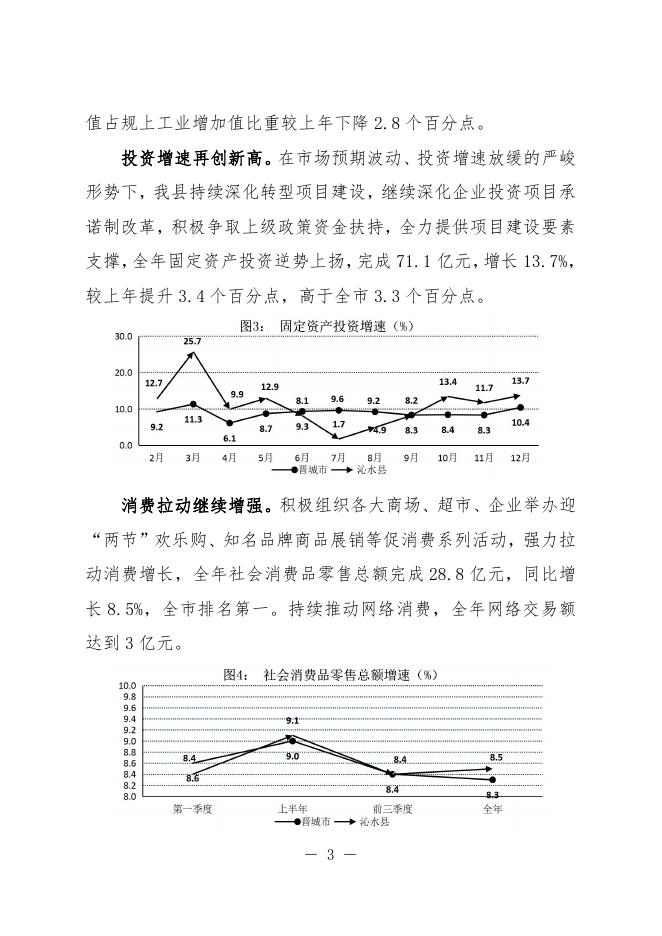 发改局工作报告（定稿）2020.pdf