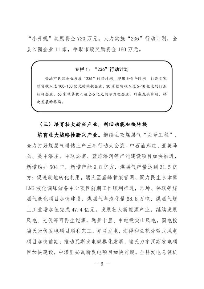 （两会稿）2021年发改局工作报告2021.pdf